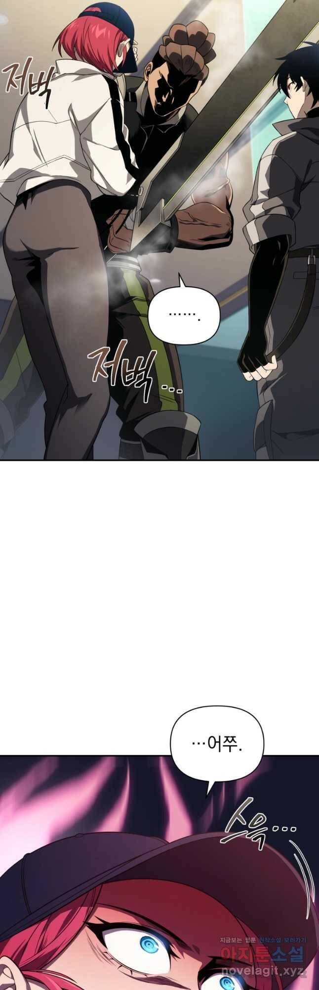 만 년 만에 귀환한 플레이어 32화 5