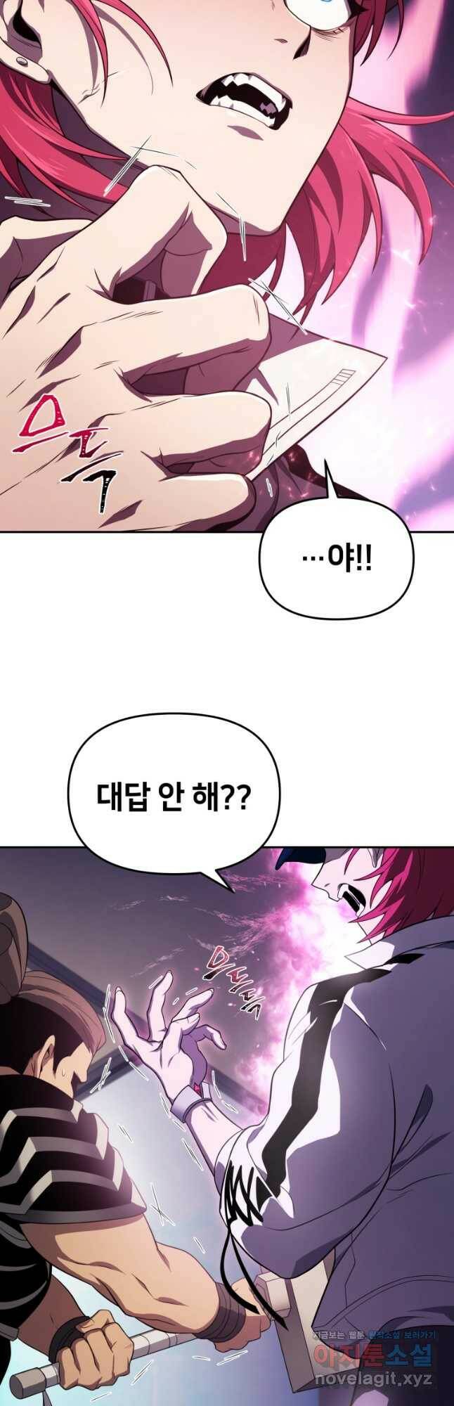 만 년 만에 귀환한 플레이어 32화 6