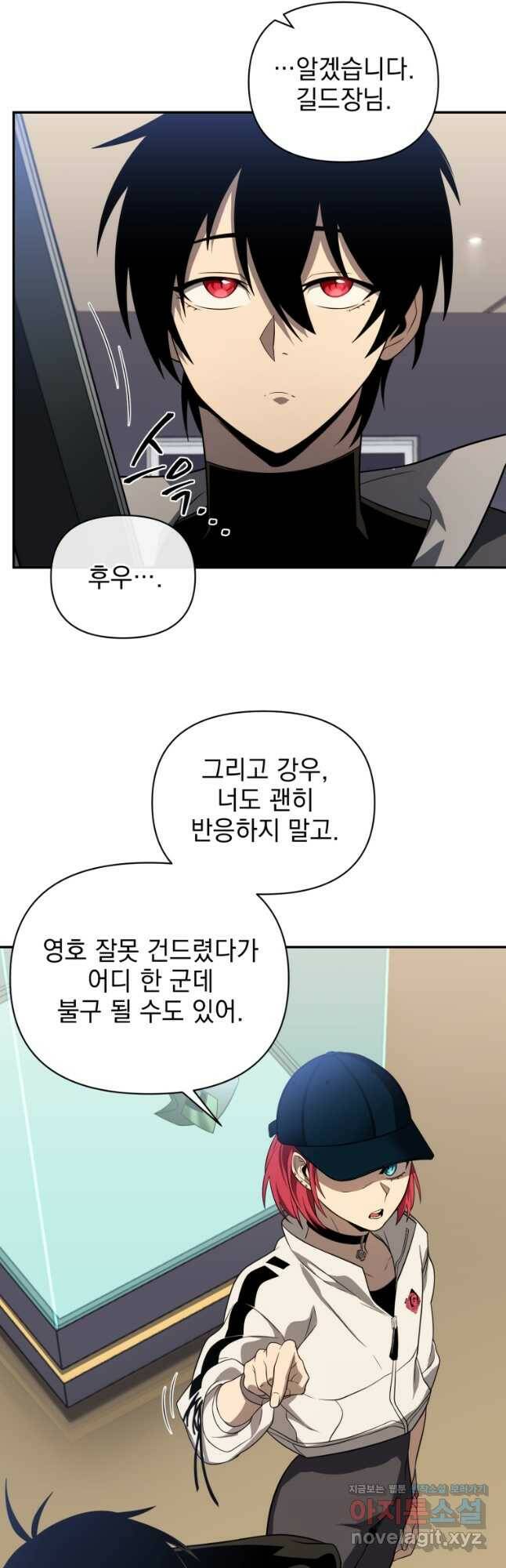 만 년 만에 귀환한 플레이어 32화 8