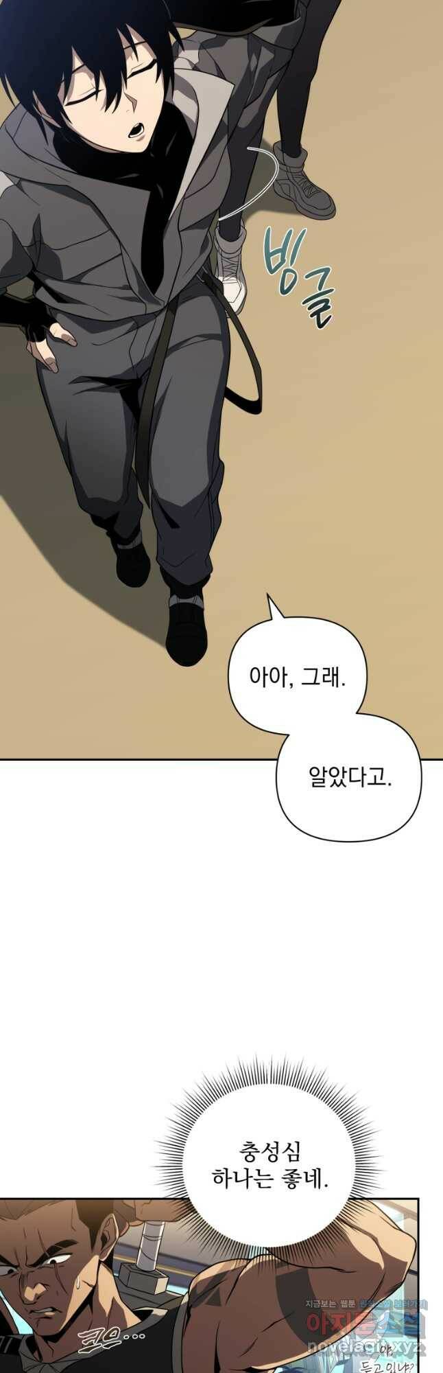 만 년 만에 귀환한 플레이어 32화 9