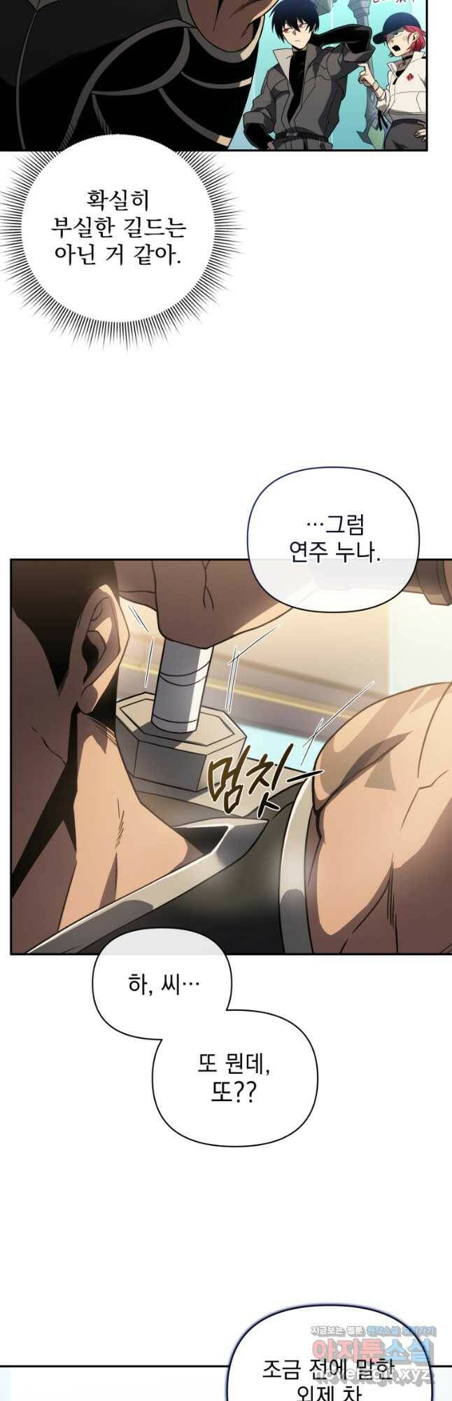 만 년 만에 귀환한 플레이어 32화 10