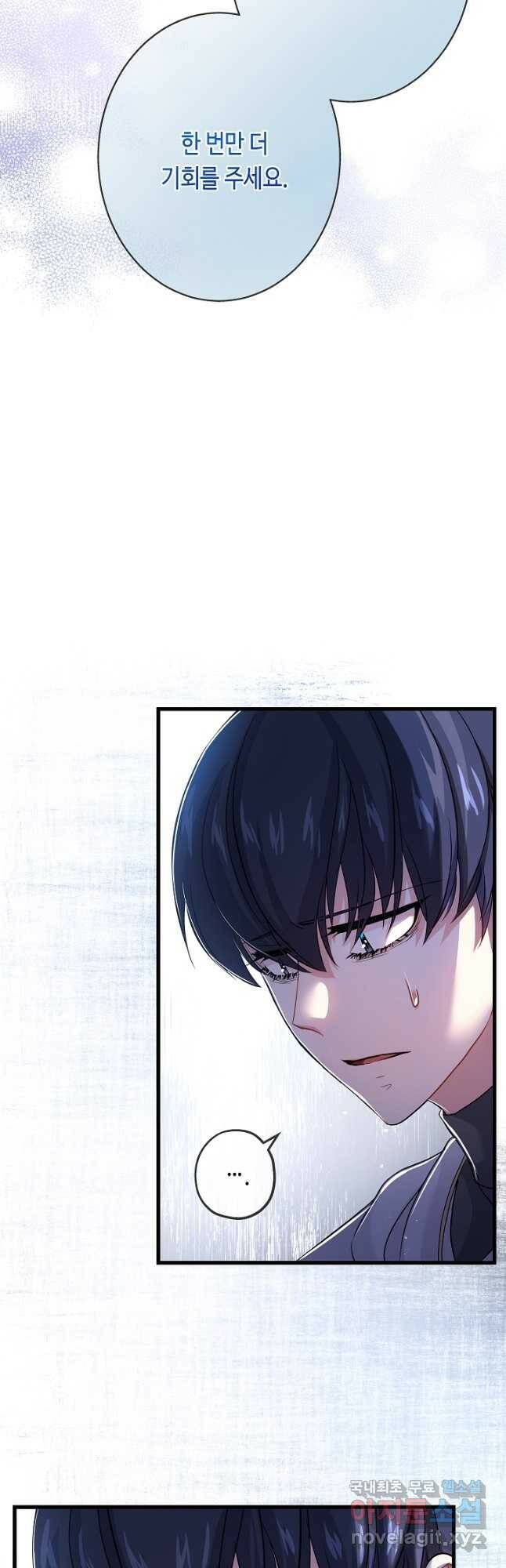 악녀인데요, 죽어도 될까요? 33화 8