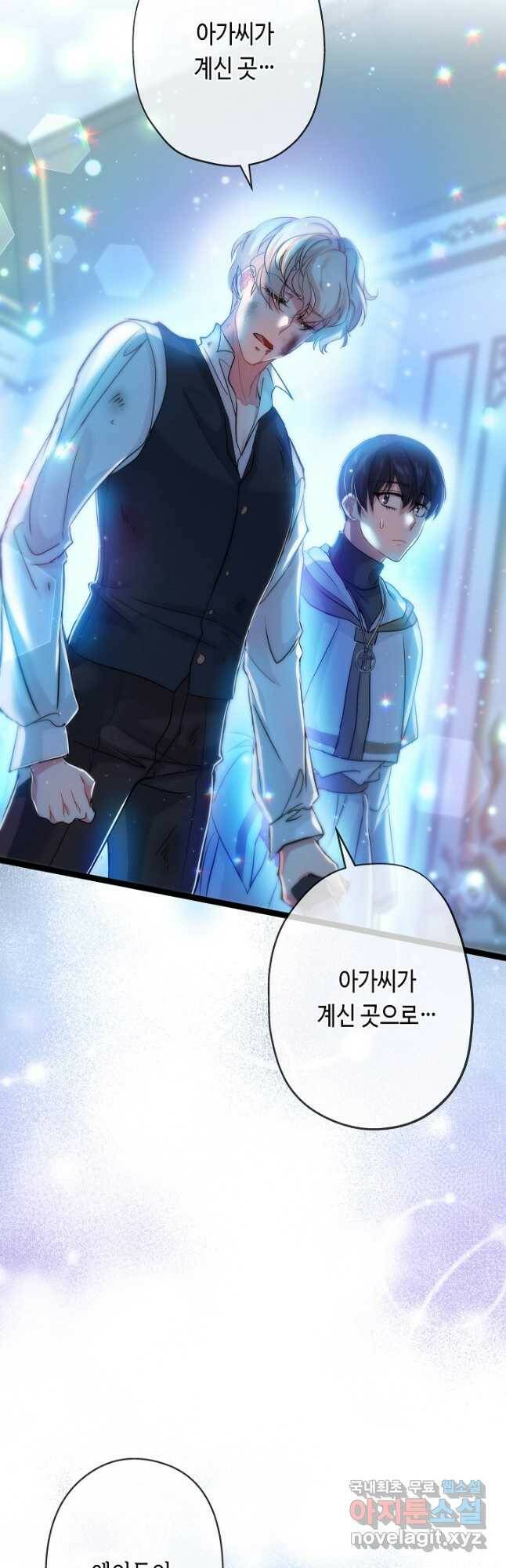 악녀인데요, 죽어도 될까요? 33화 13