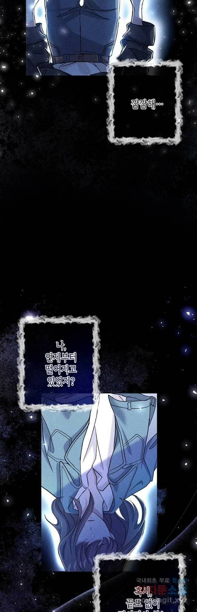 악녀인데요, 죽어도 될까요? 33화 27