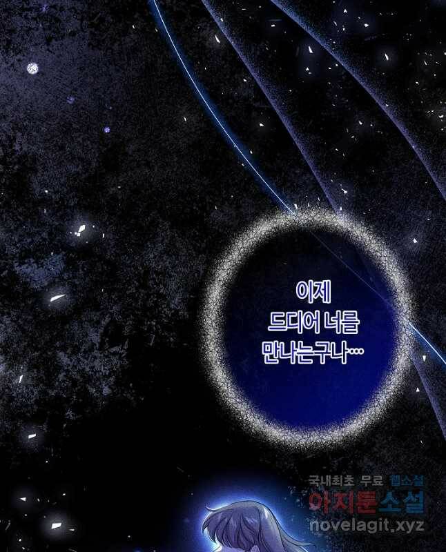 악녀인데요, 죽어도 될까요? 33화 30