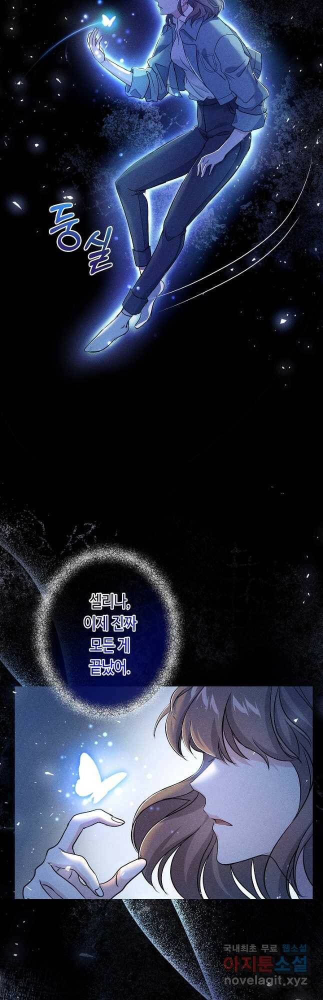 악녀인데요, 죽어도 될까요? 33화 31