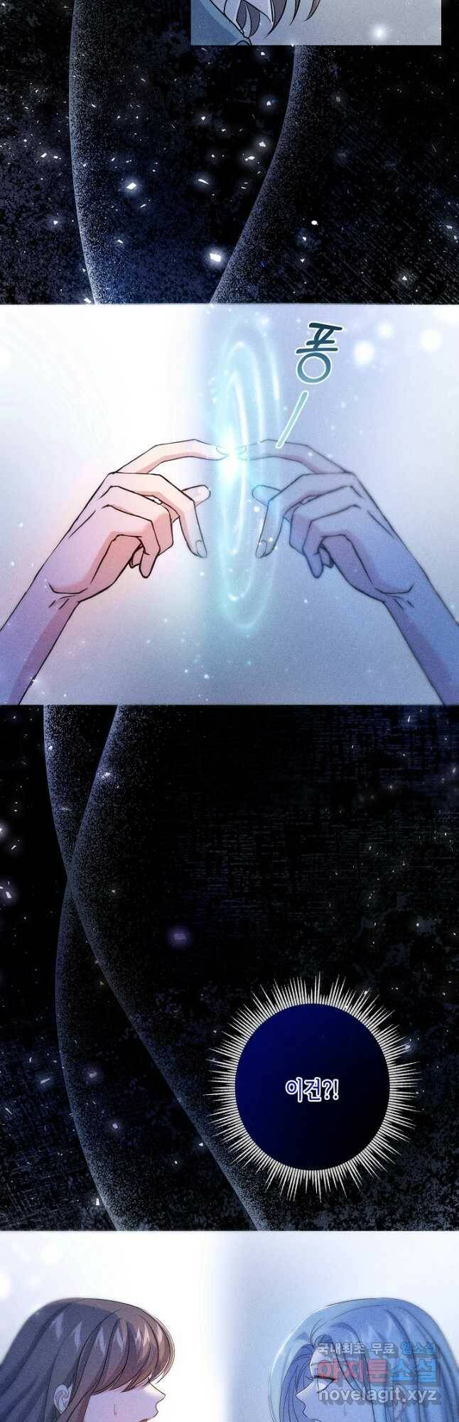 악녀인데요, 죽어도 될까요? 33화 36