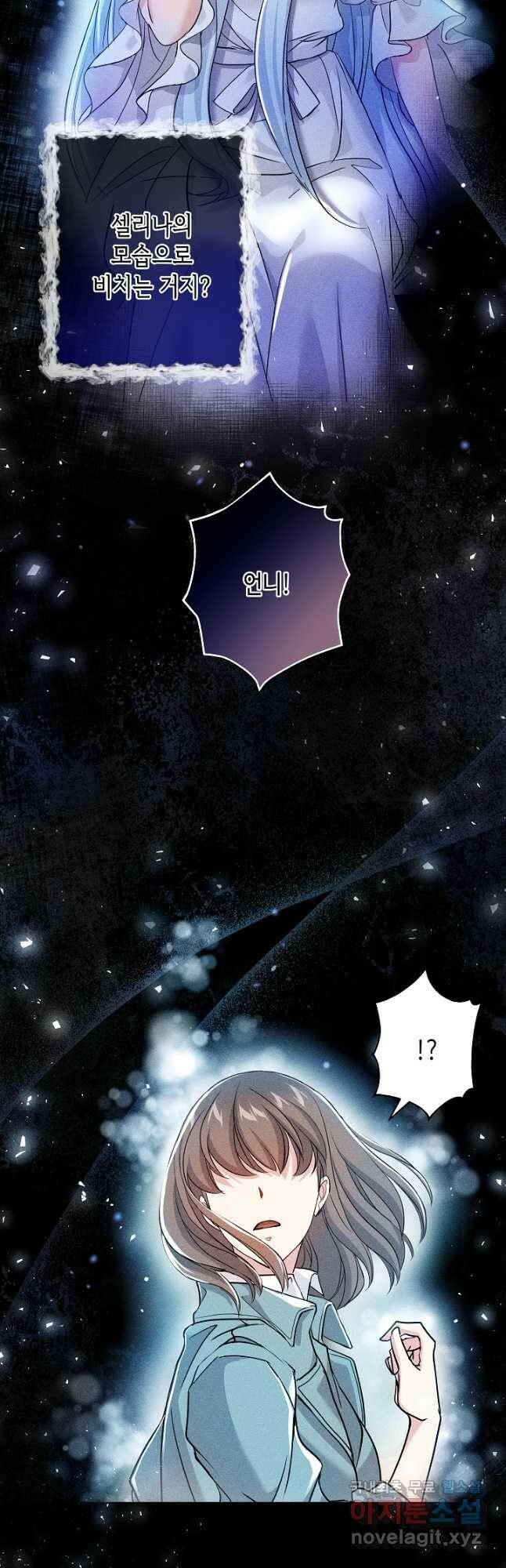 악녀인데요, 죽어도 될까요? 33화 38