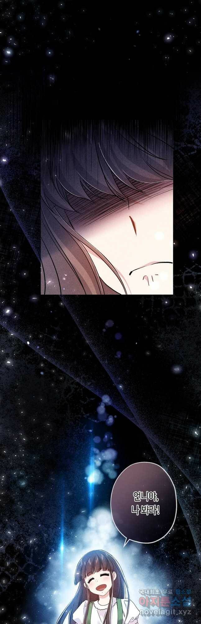 악녀인데요, 죽어도 될까요? 33화 39