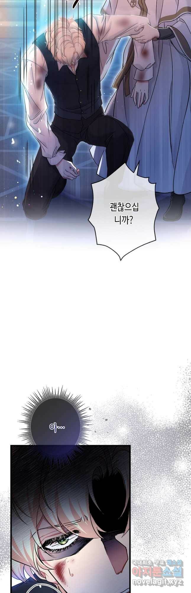 악녀인데요, 죽어도 될까요? 33화 47