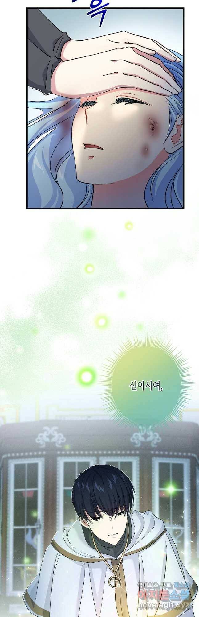 악녀인데요, 죽어도 될까요? 33화 55