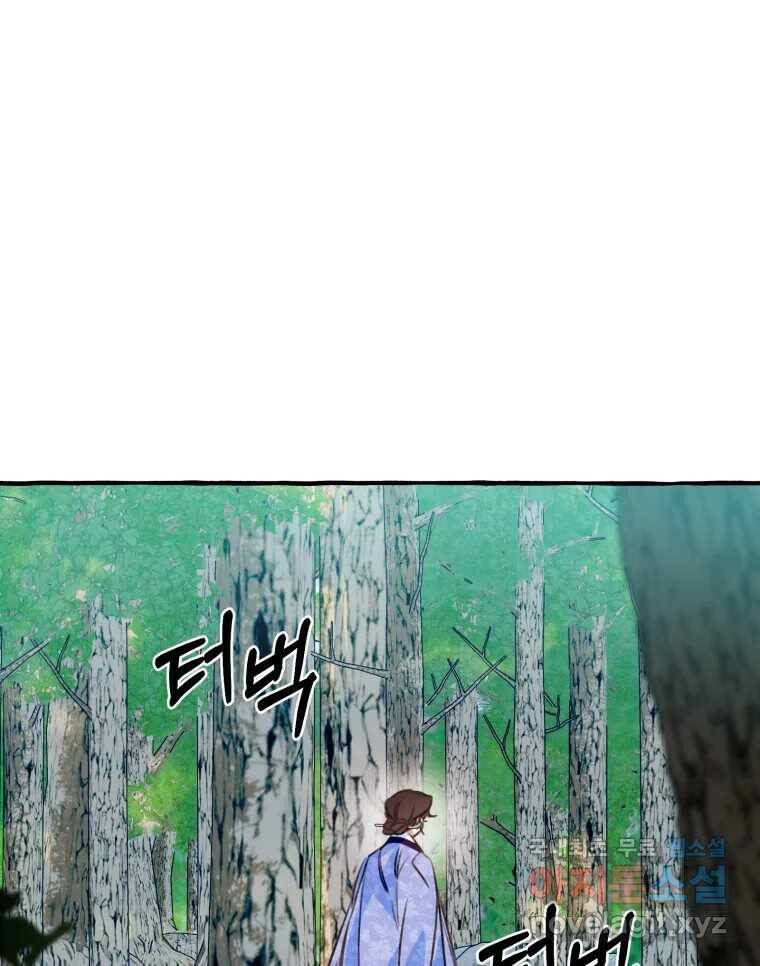 이계막차 33화 2