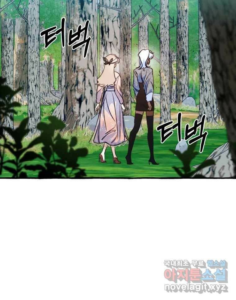 이계막차 33화 4