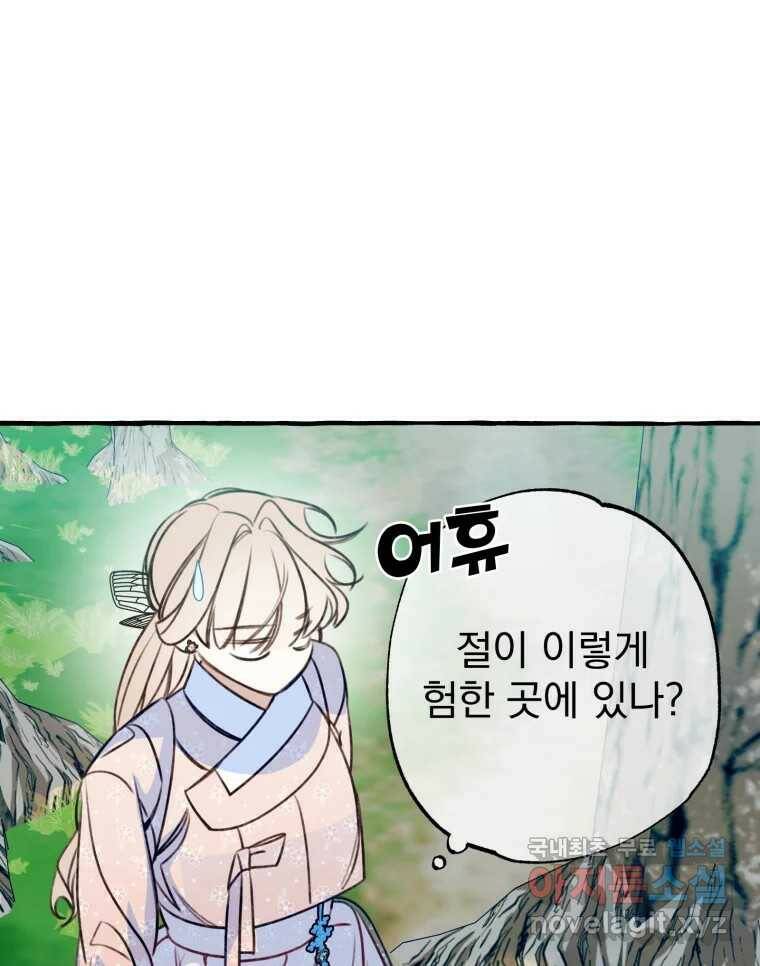 이계막차 33화 5