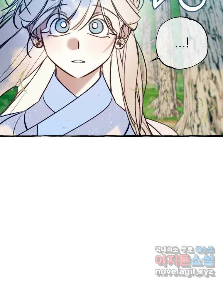 이계막차 33화 7