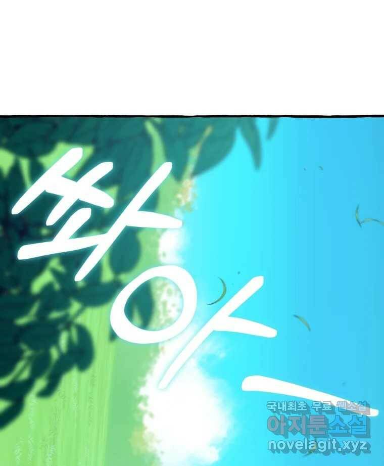 이계막차 33화 8