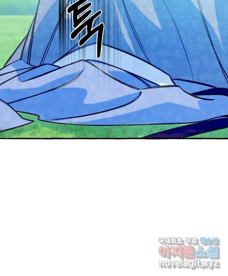 이계막차 33화 11
