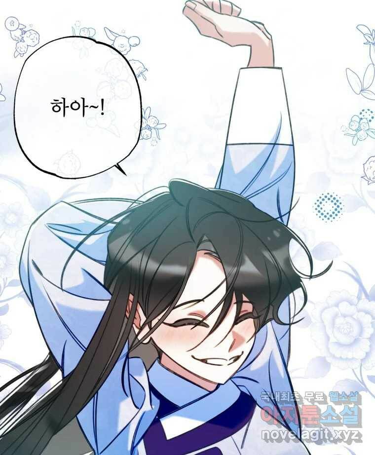 이계막차 33화 13