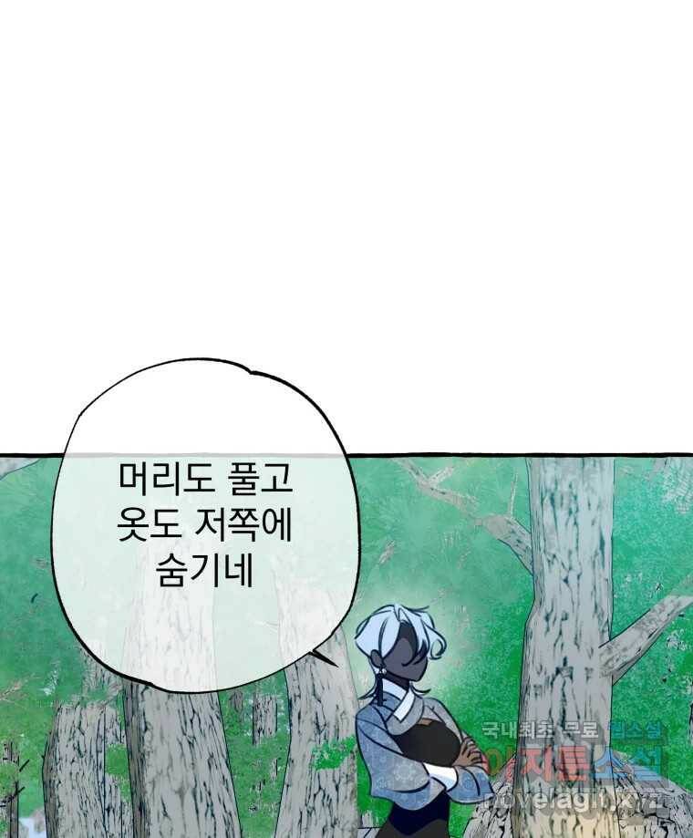 이계막차 33화 16