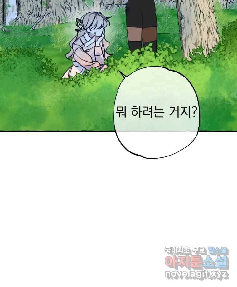 이계막차 33화 17