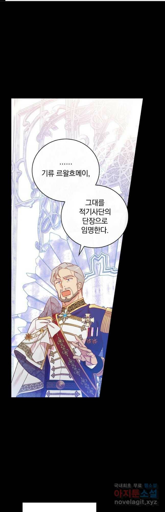 적기사는 눈먼 돈을 좇지 않는다 76화 1