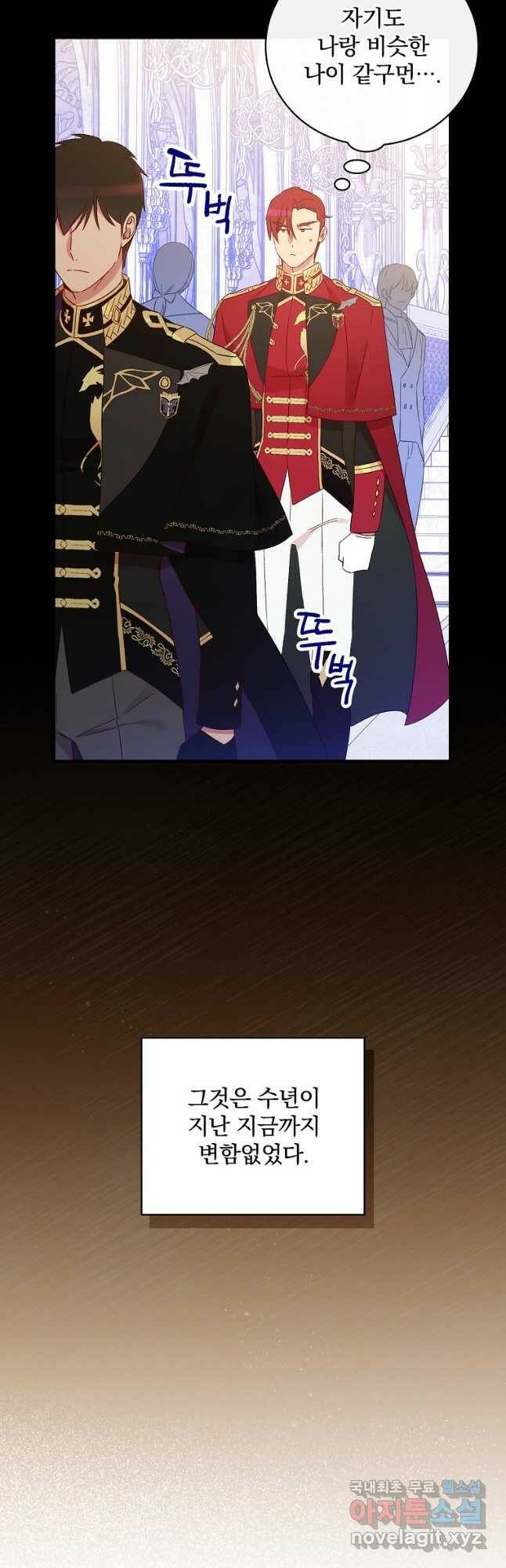적기사는 눈먼 돈을 좇지 않는다 76화 6