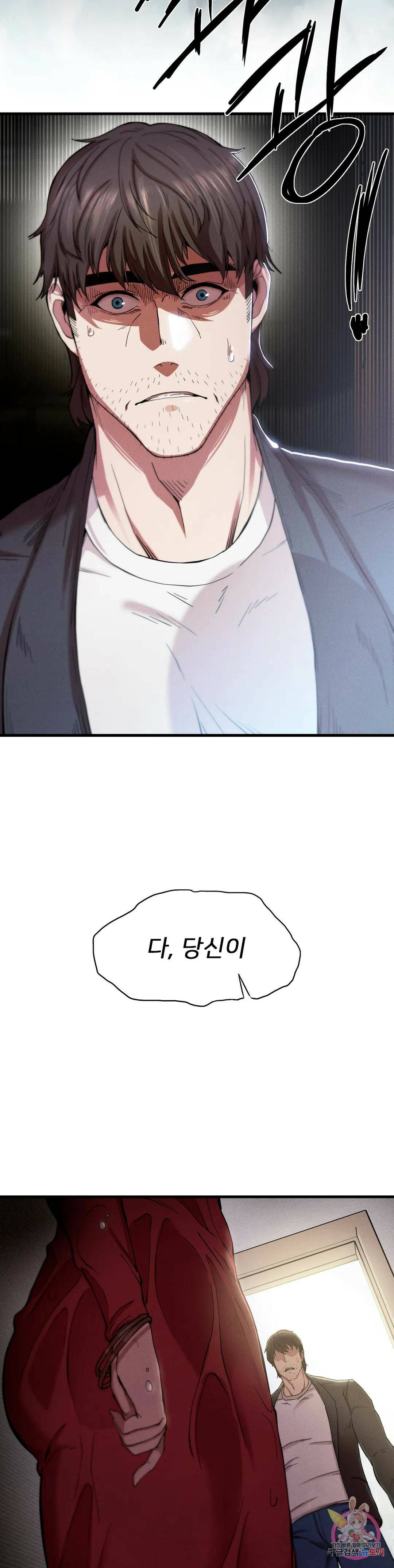 복수 7화 2