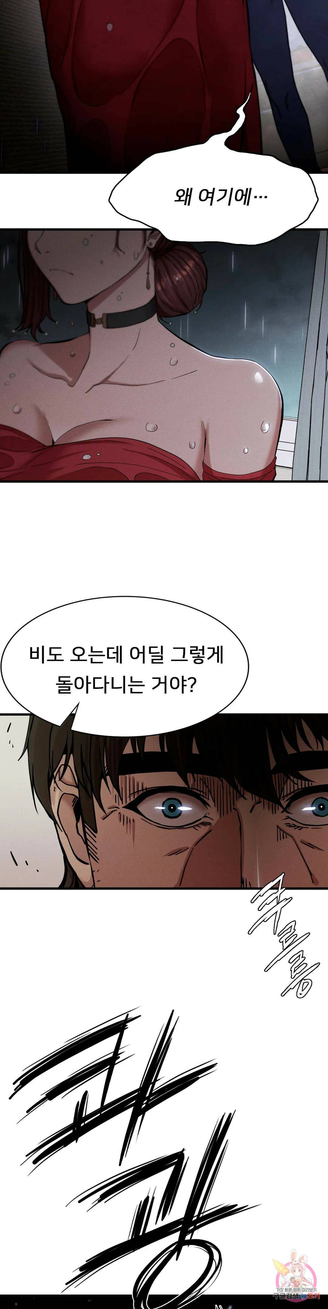 복수 7화 3