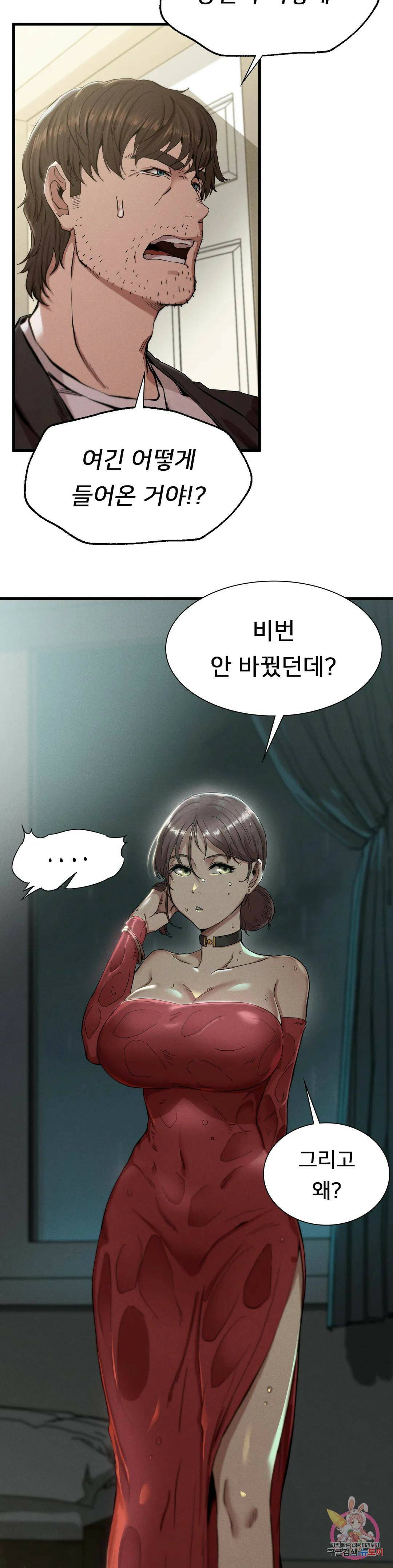 복수 7화 6