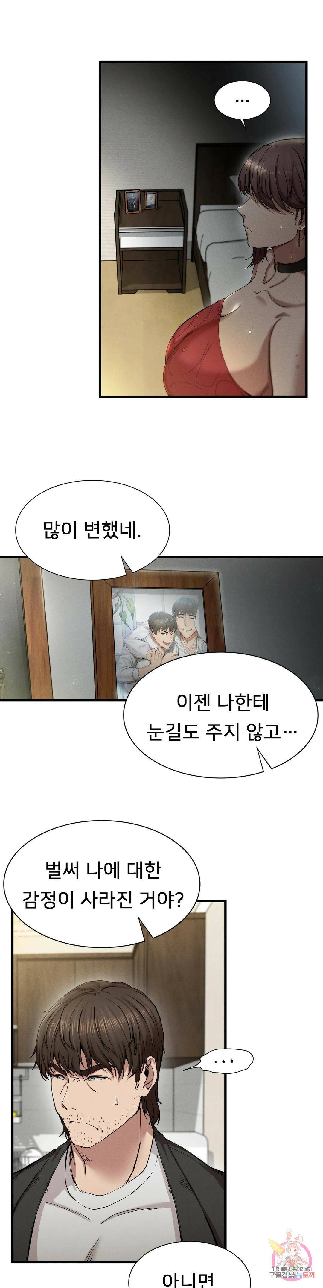 복수 7화 8