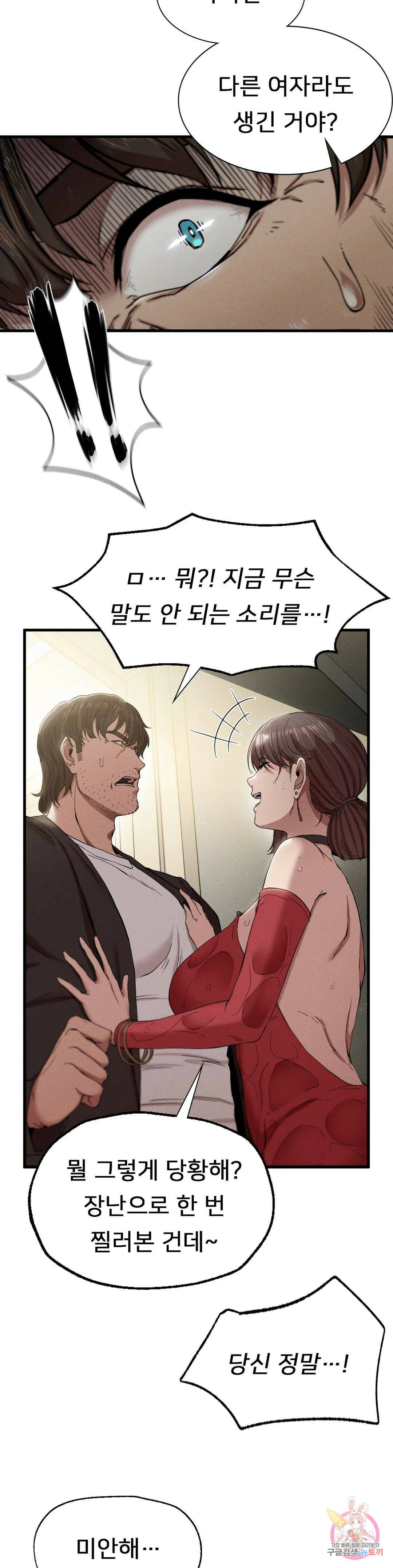 복수 7화 9
