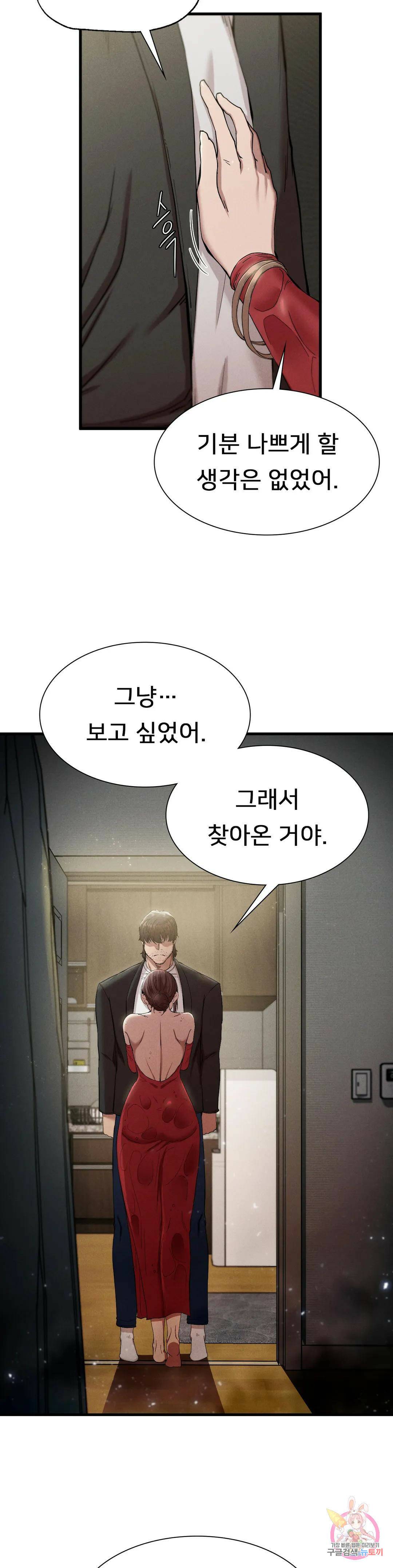 복수 7화 10