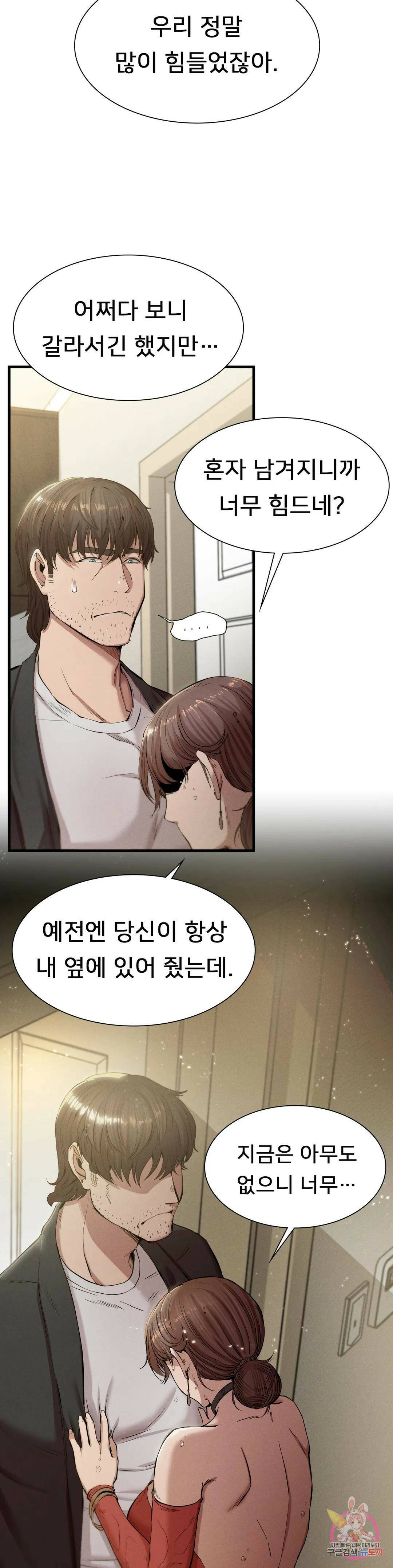 복수 7화 11