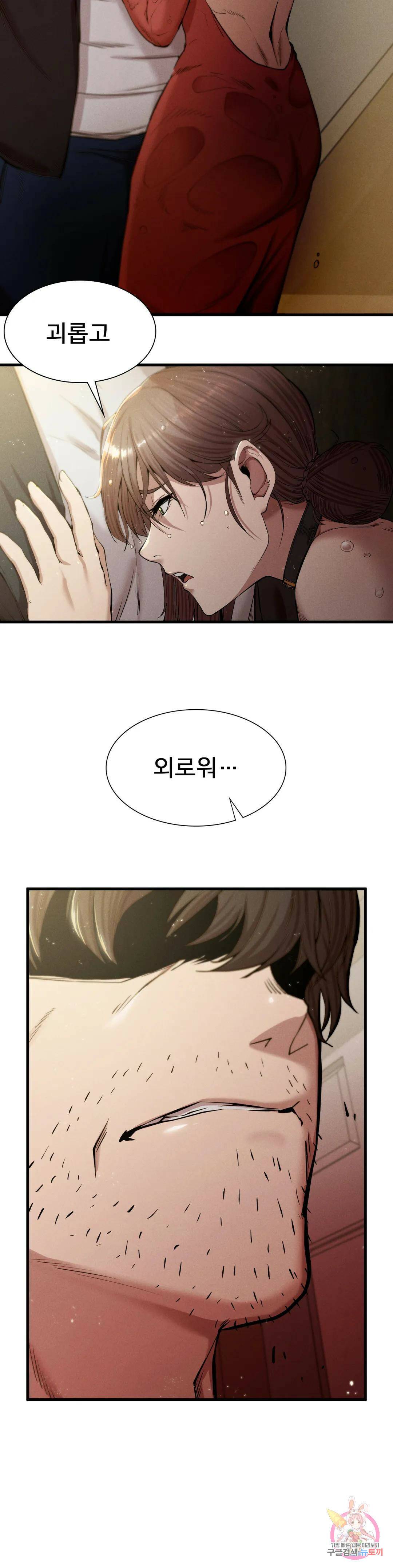 복수 7화 12