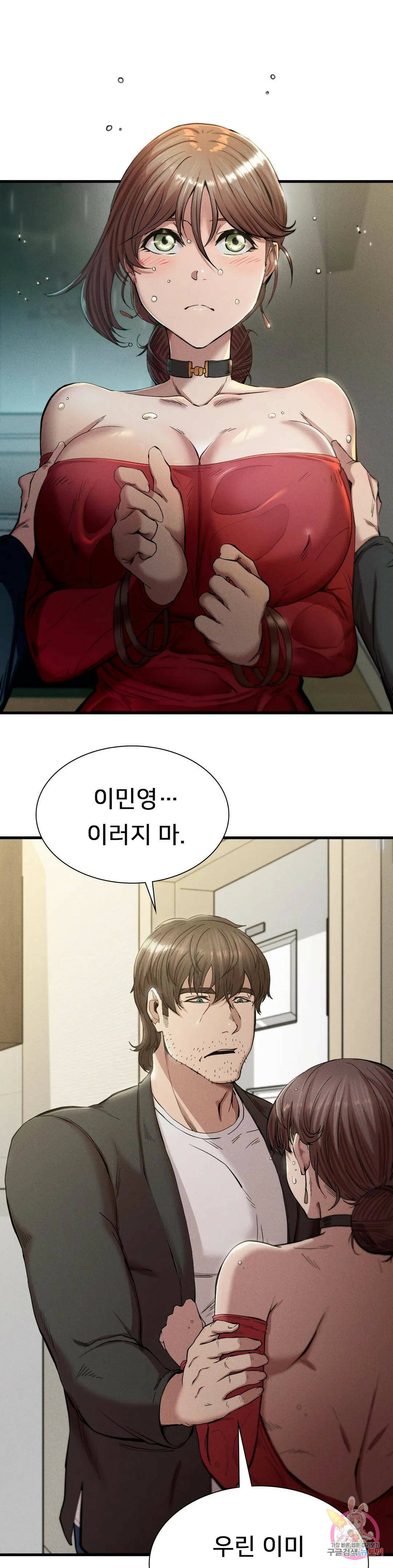 복수 7화 13