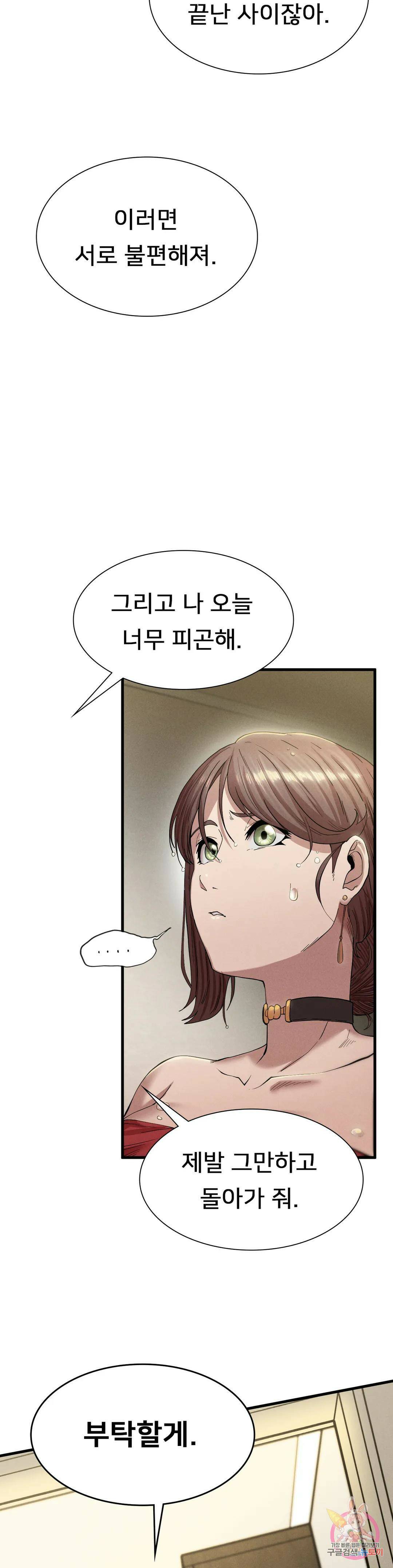 복수 7화 14