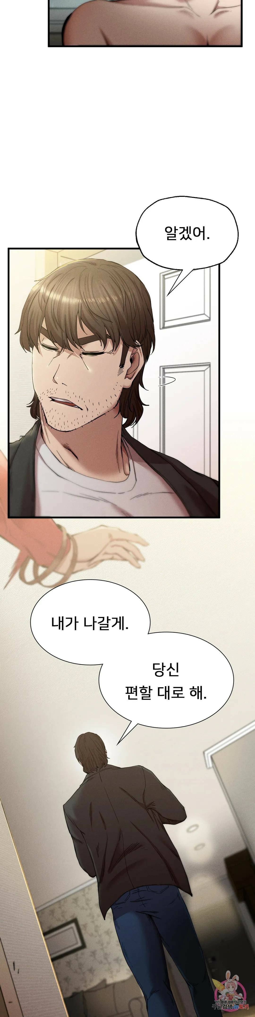 복수 7화 16