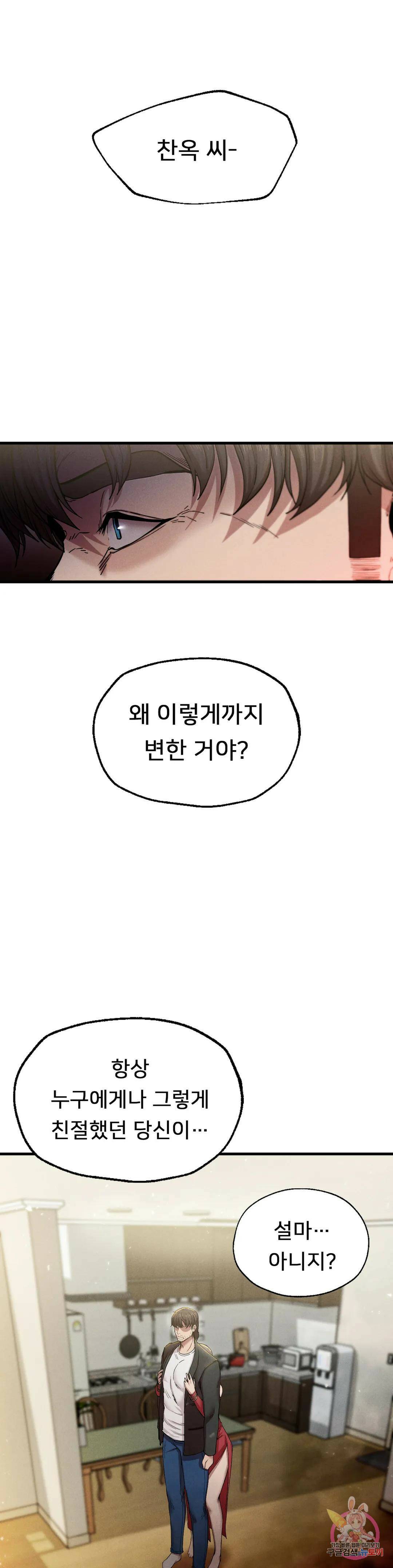 복수 7화 18