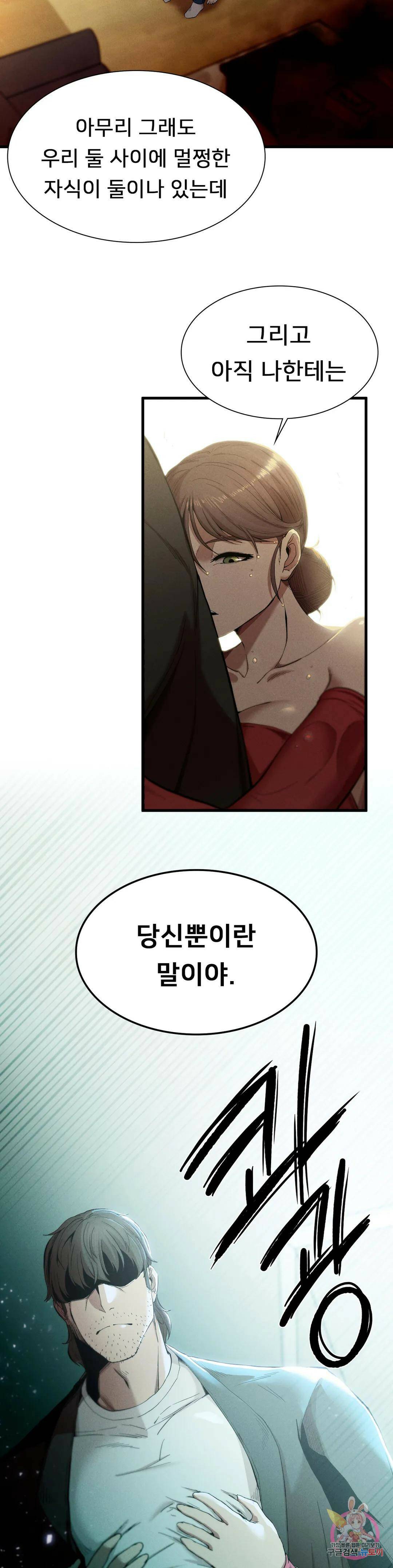 복수 7화 19
