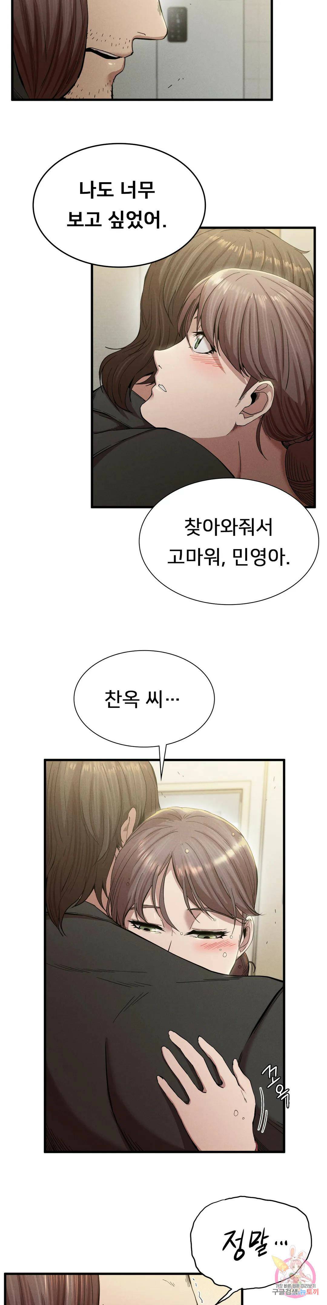 복수 7화 22