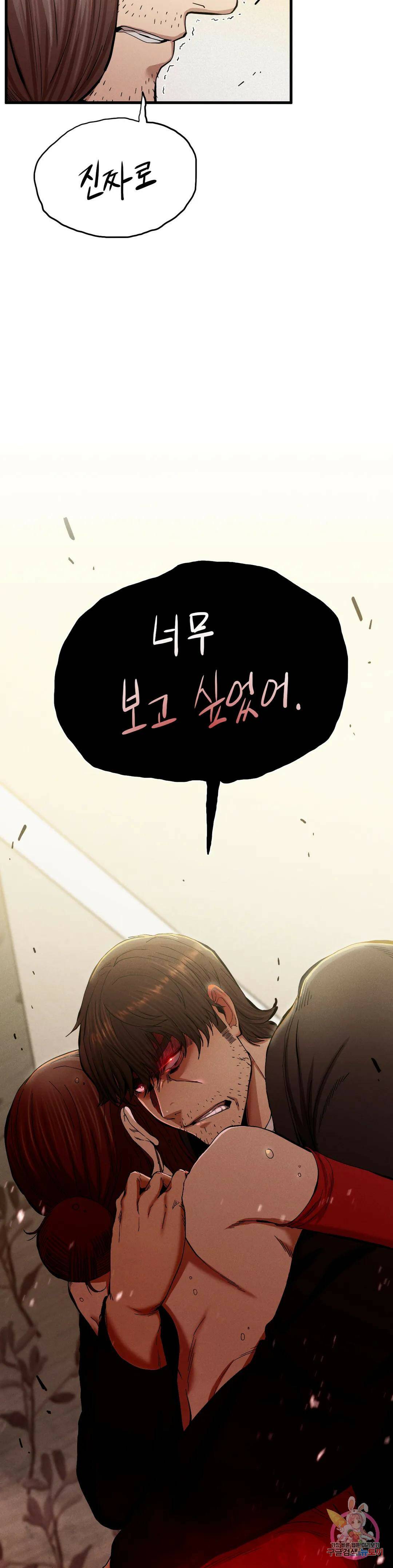 복수 7화 23