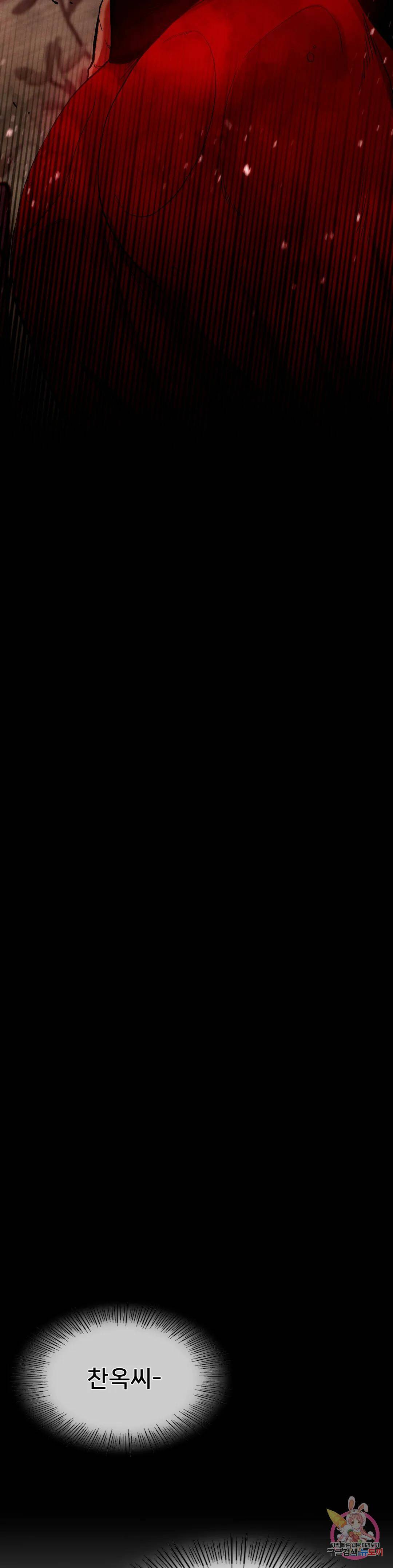 복수 7화 24