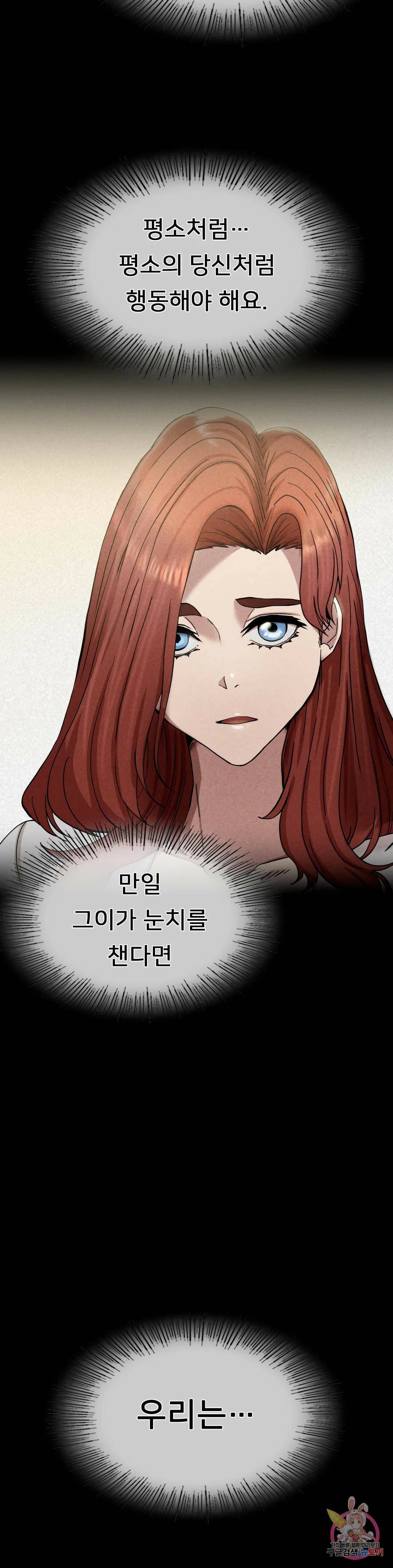 복수 7화 26