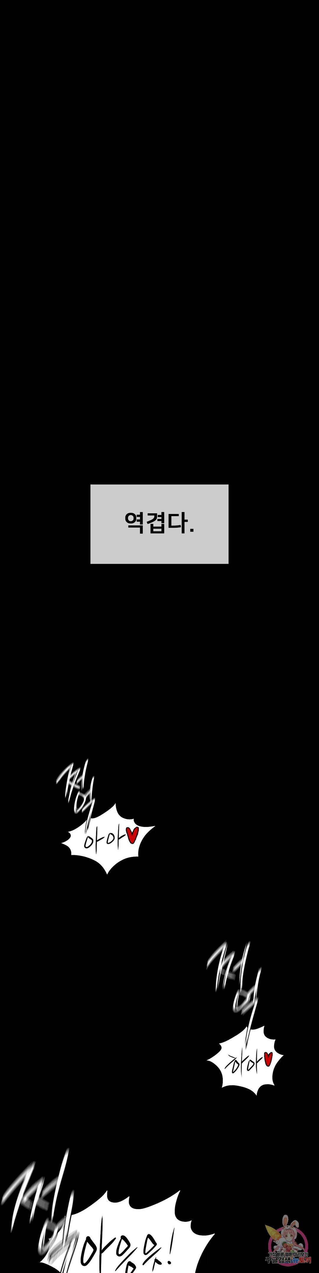 복수 7화 27