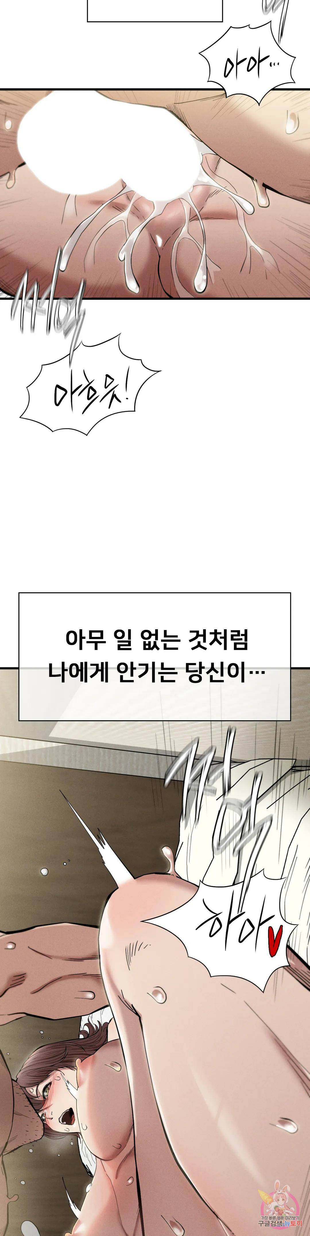 복수 7화 29