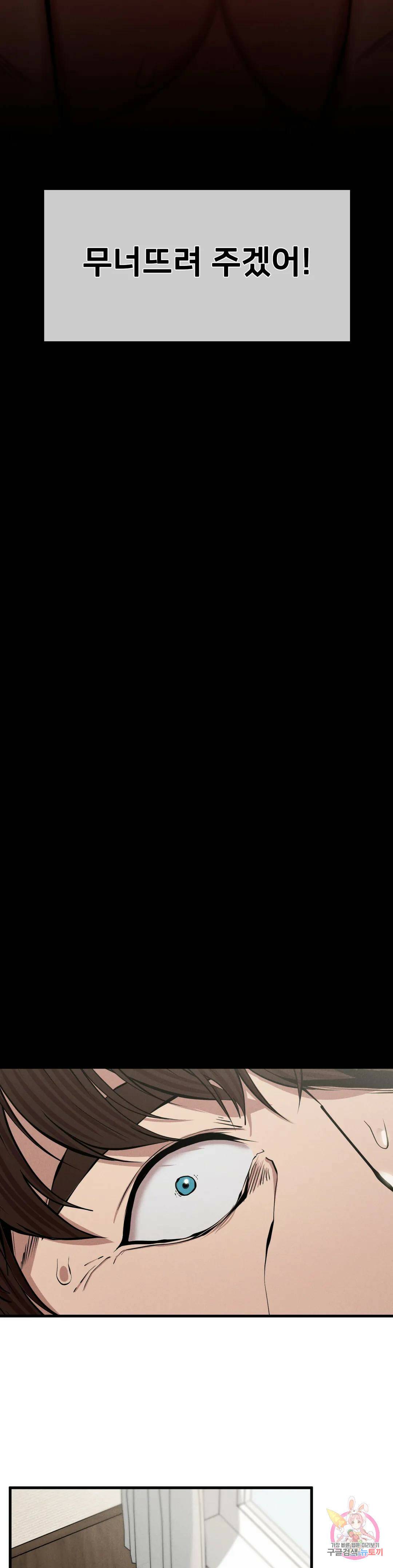 복수 7화 34