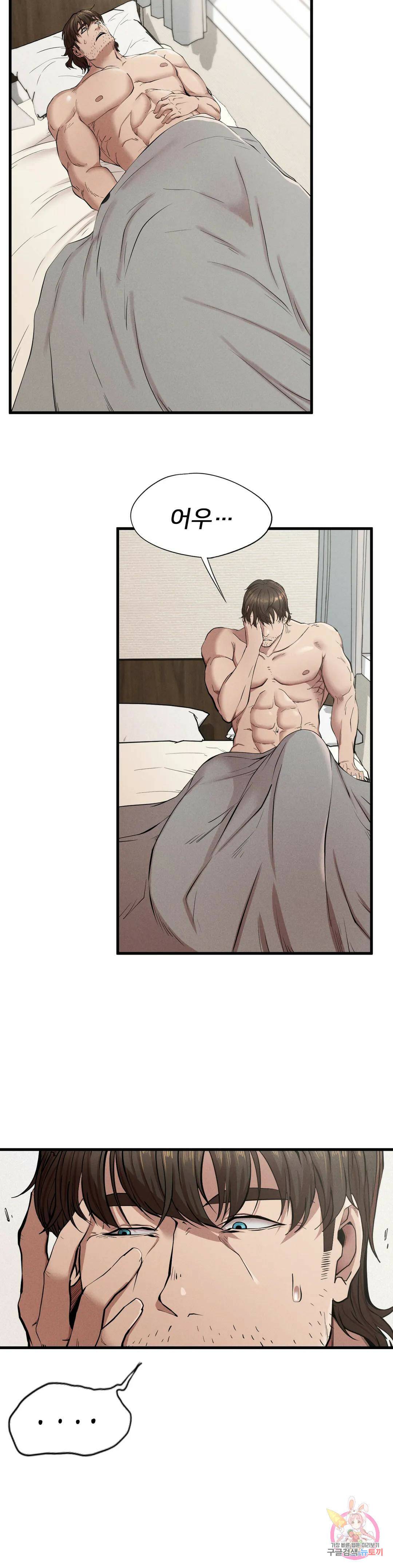 복수 7화 35
