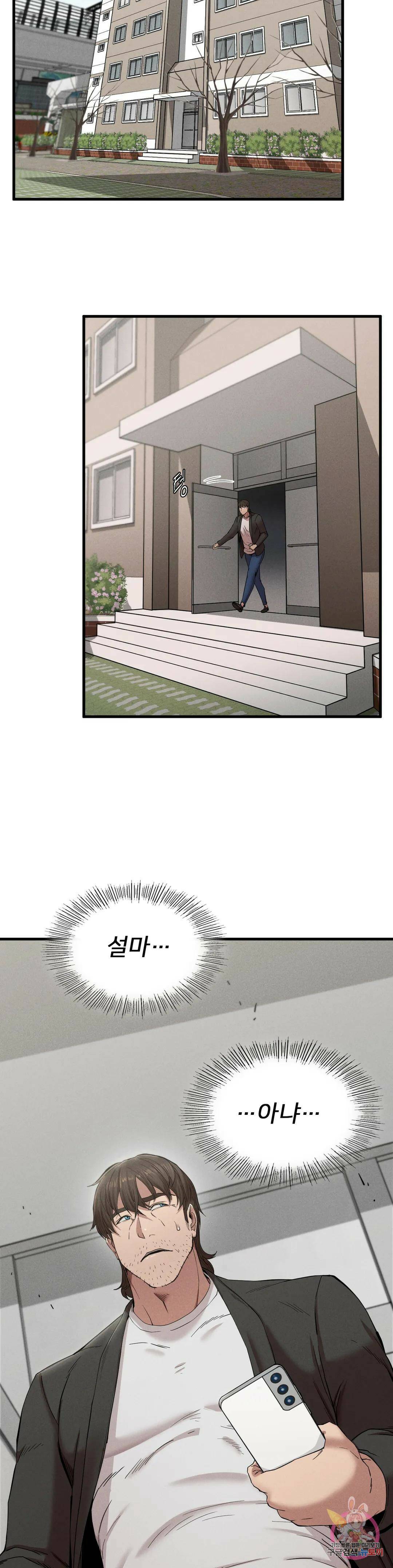 복수 7화 39