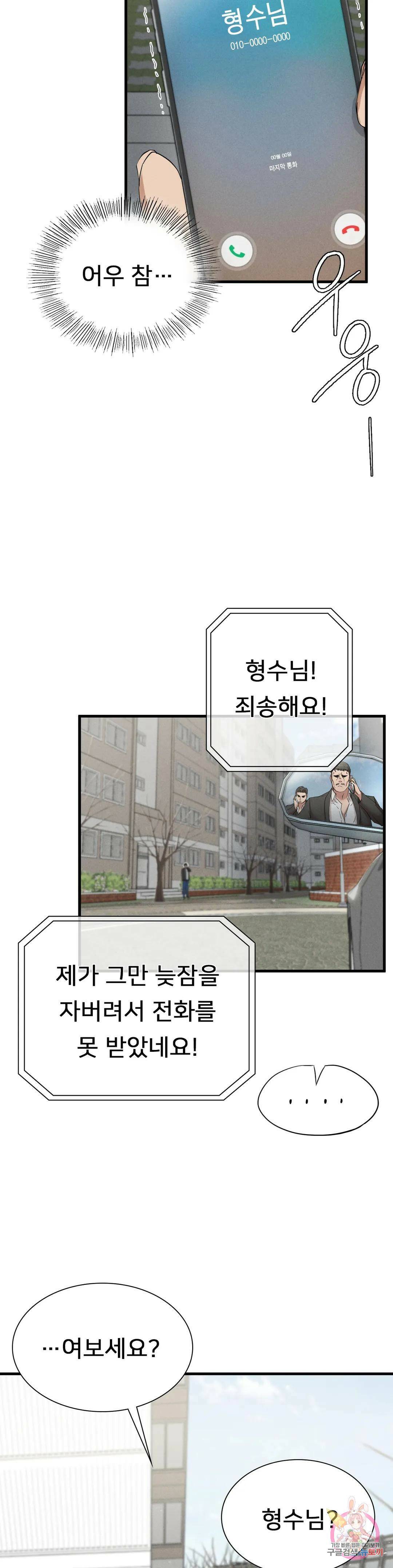 복수 7화 41