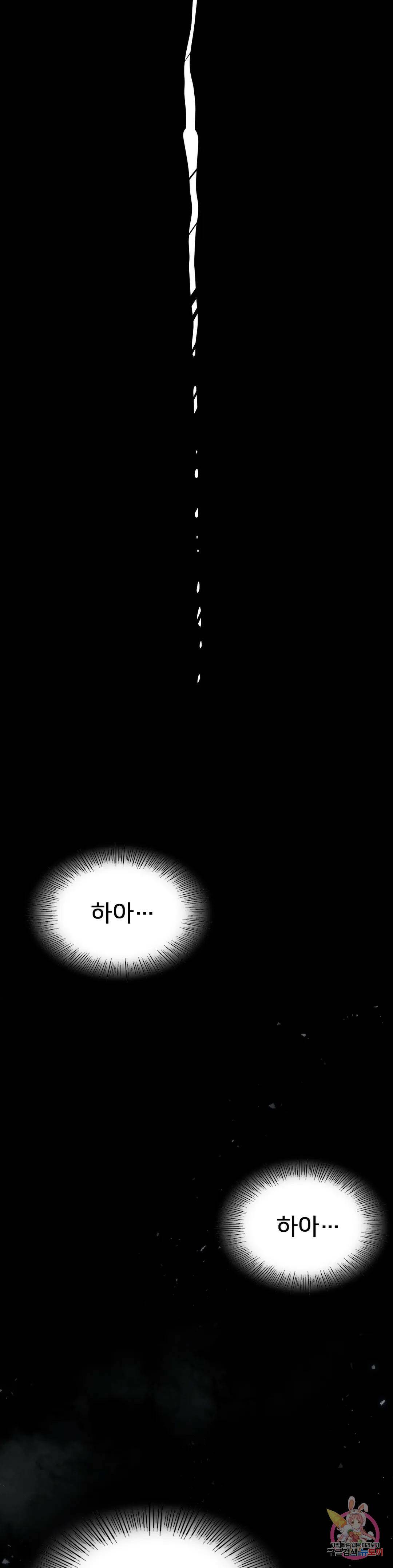 복수 7화 44
